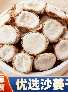 山奈沙姜香料干调料白切砂姜蘸料广式三奈卤水炖肉麻辣烫新鲜姜味