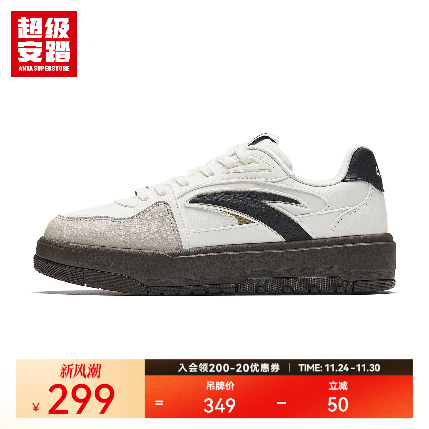 超级安踏月牙女休闲板鞋