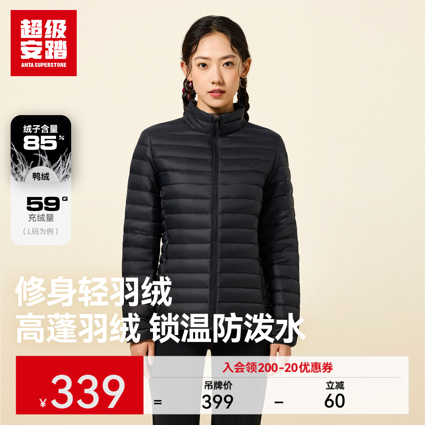 超级安踏女轻盈防泼水羽绒服