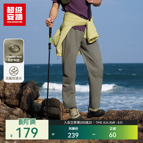 超级安踏男无氟防泼水软壳裤