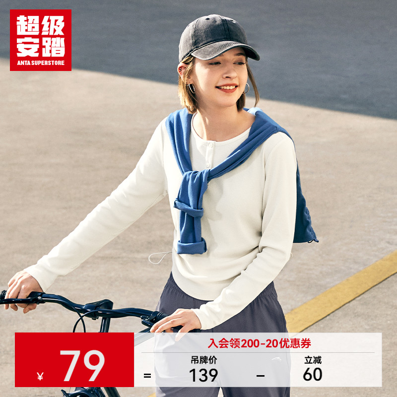 超级安踏女舒柔肌理长袖T恤