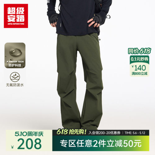 超级安踏男子户外伞兵裤