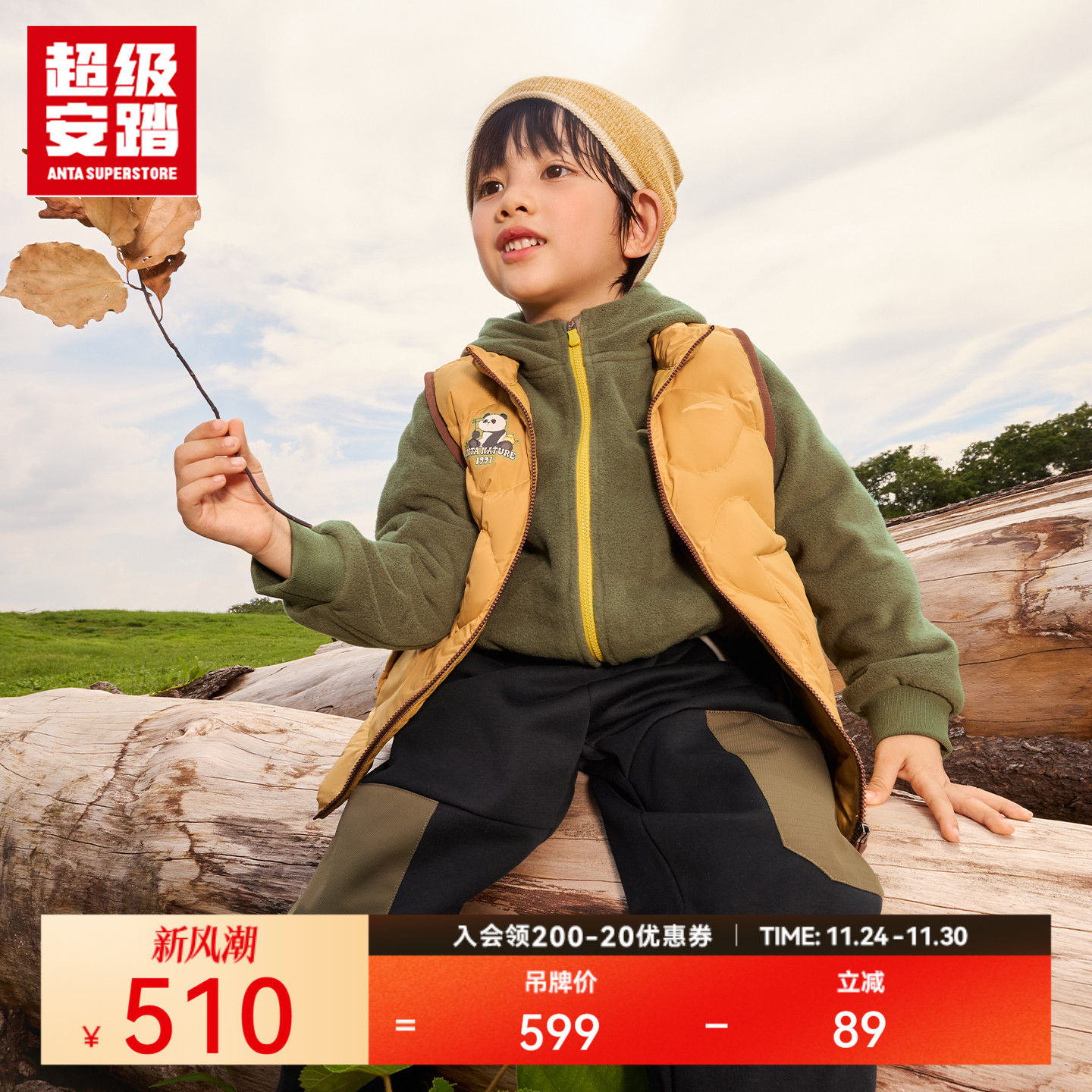 超级安踏儿童三合一多效羽绒服