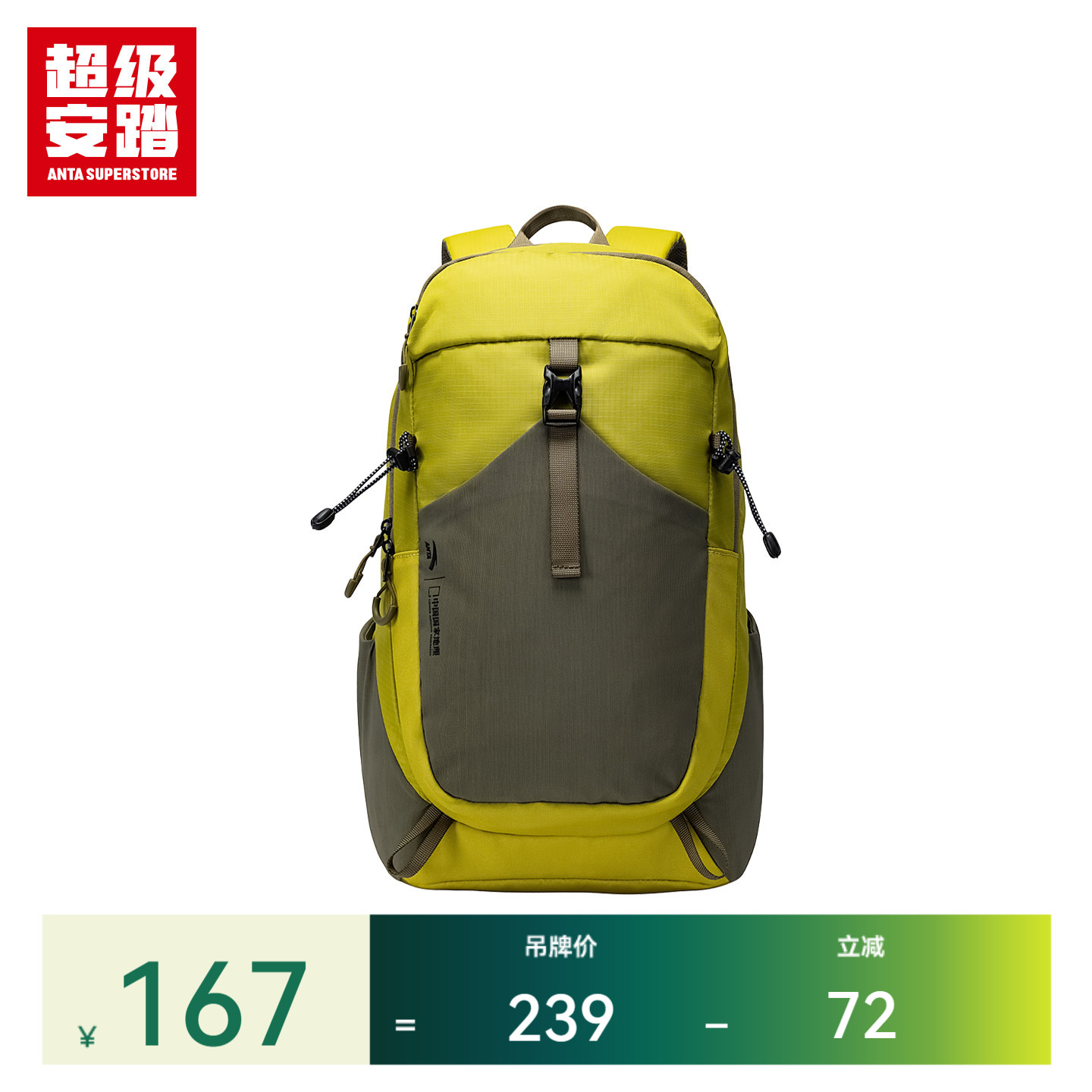 超级安踏x中国国家地理联名背包图片