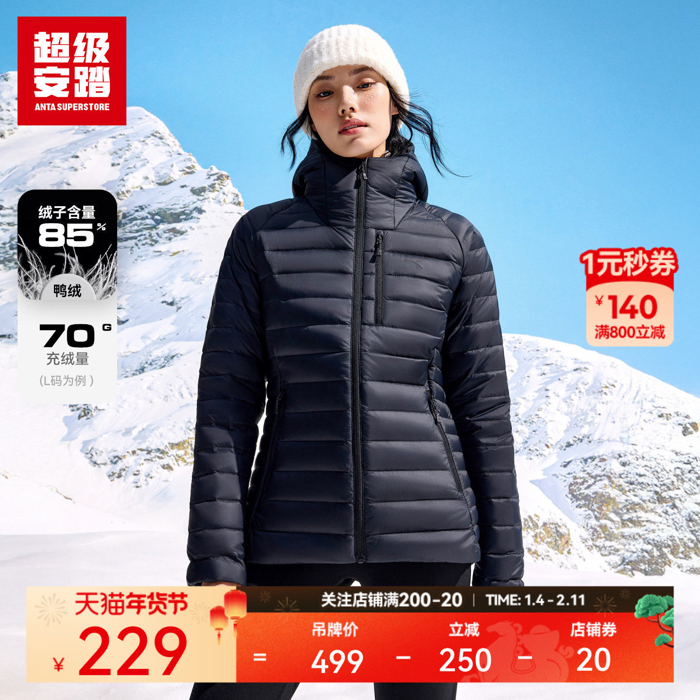 超级安踏石墨烯羽绒服女子秋冬保暖羽绒外套连帽棉服162546911U,运动服/休闲服装,运动羽绒服,淘宝优惠券,粉丝福利购,淘宝优惠卷