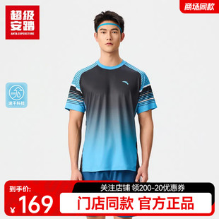 羽毛球透气短t上衣152527103U 超级安踏速干T恤男乒乓球运动短袖