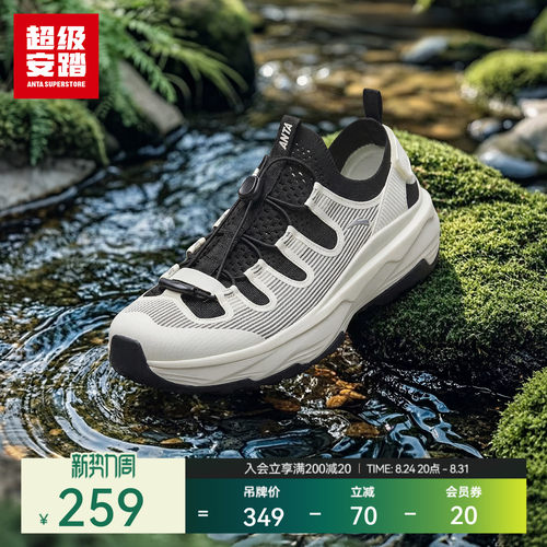 超级安踏型流女子户外溯溪鞋