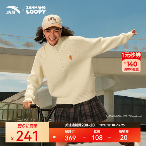 超级安踏xZANMANGLOOPY毛衣