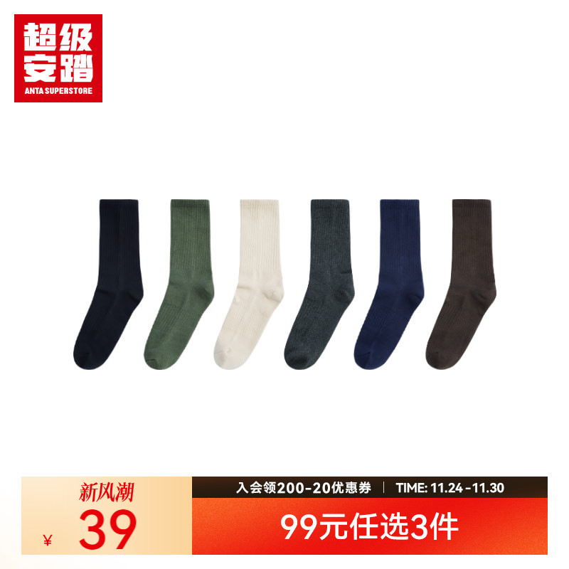 超级安踏儿童运动袜春秋款