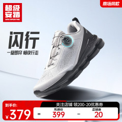 超级安踏闪行 | 官方正品运动鞋商务通勤鞋男鞋休闲鞋112437723U