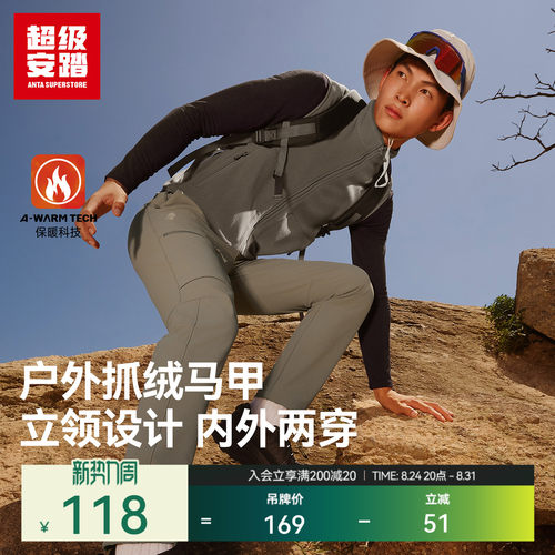 超级安踏男秋冬抓绒马甲