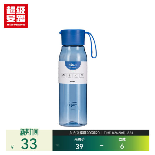 超级安踏便携式运动水杯