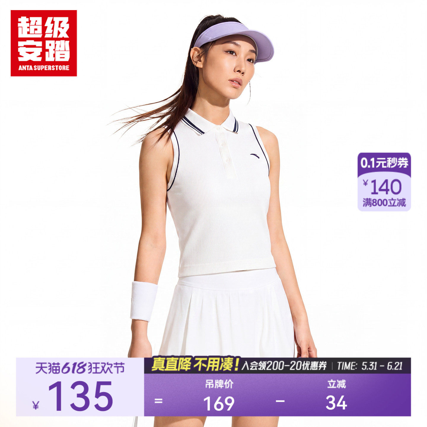 超级安踏女网球背心夏无袖POLO衫修身T恤羽毛球比赛服162623109U