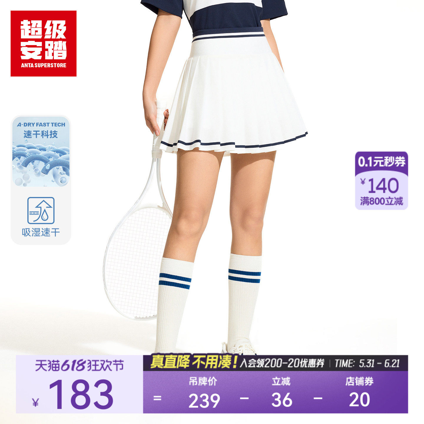 超级安踏女速干二合一百褶裙网球夏运动短裙羽毛球裤裙162623202U