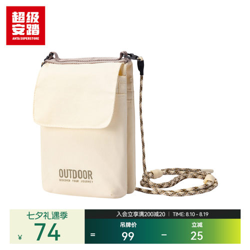 超级安踏野趣系列小挎包