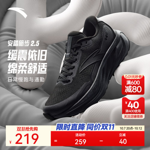 安踏旅步2.5PG7缓震耐磨运动鞋