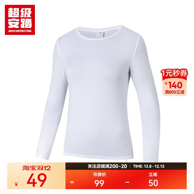 抗菌保暖内衣超级安踏女