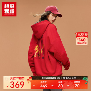 安踏凯里·欧文×徐悲鸿奔马图联名 | 天马行空系列新年连帽卫衣