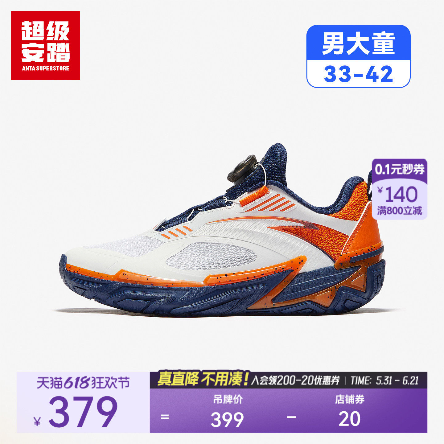 超级安踏涡旋 | 男大童篮球鞋夏季透气缓震耐磨运动鞋312631101U