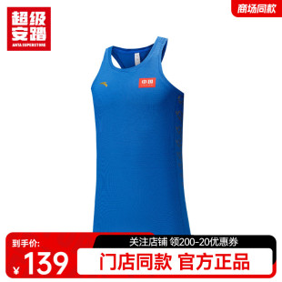 超级安踏速干背心 运动上衣152527106U 国家队同款 拳击比赛无袖