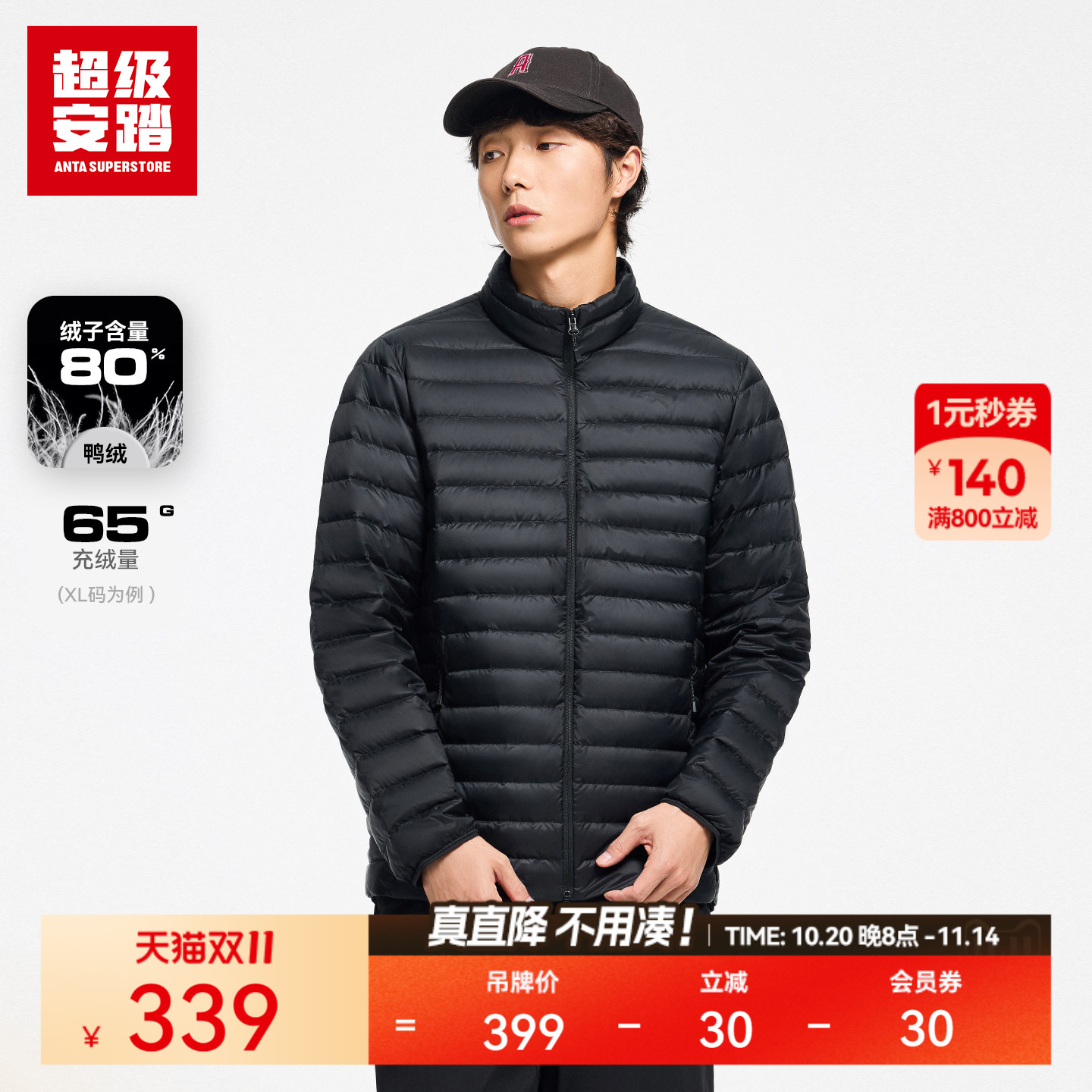 超级安踏男轻盈保暖羽绒服