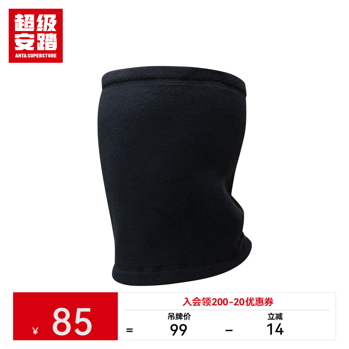 超级安踏Polartec轻量保暖围脖