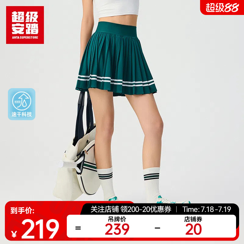 超级安踏女子速干网球裙