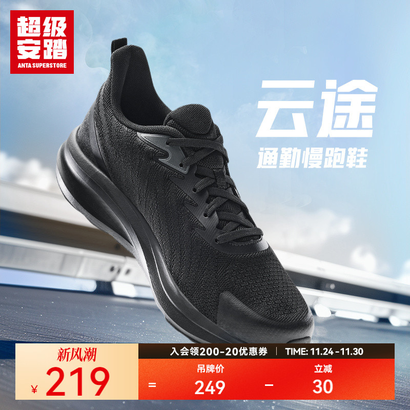 超级安踏男款跑步运动鞋