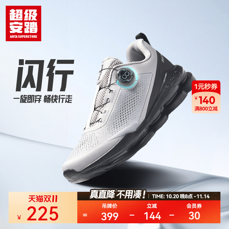 超级安踏男子商务通勤运动鞋