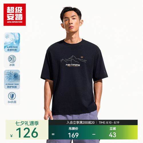 超级安踏男女露营冰爽短T