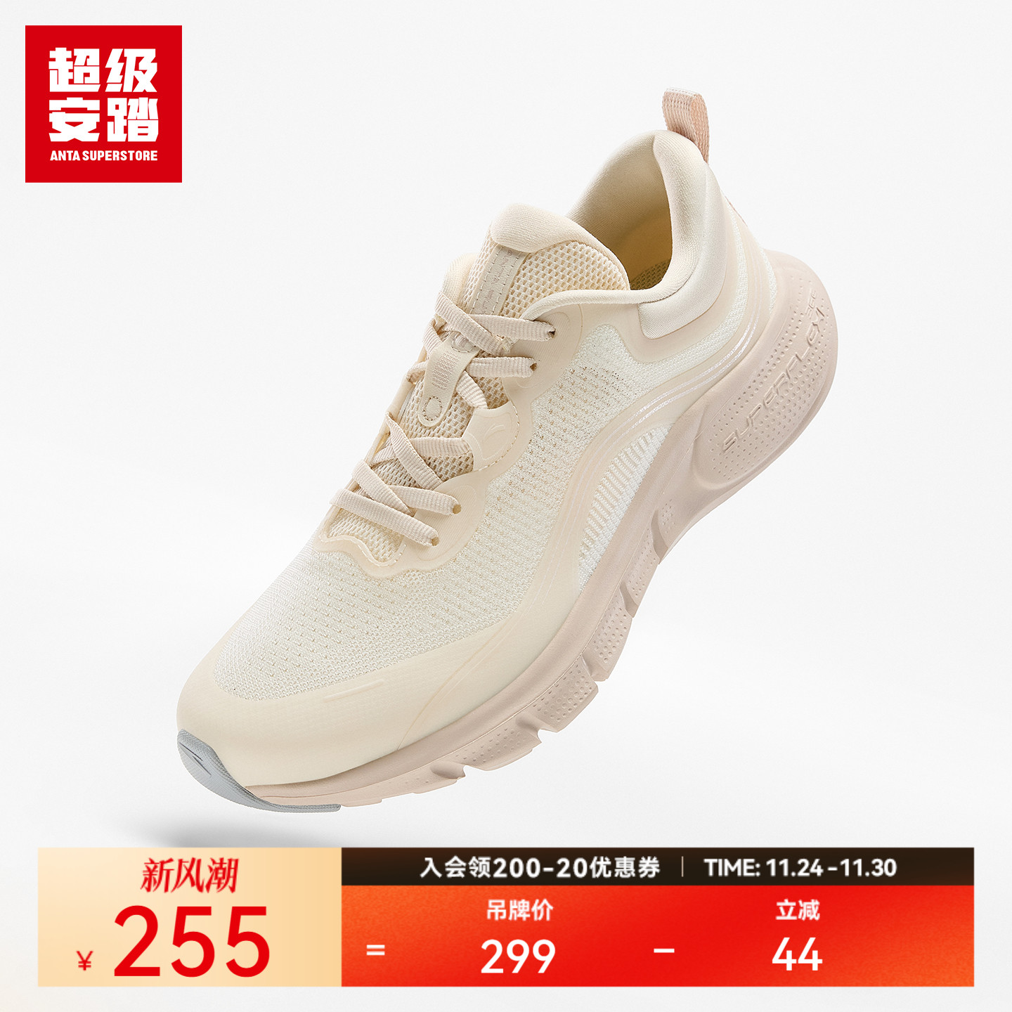 超级安踏女软底易弯折跑步鞋