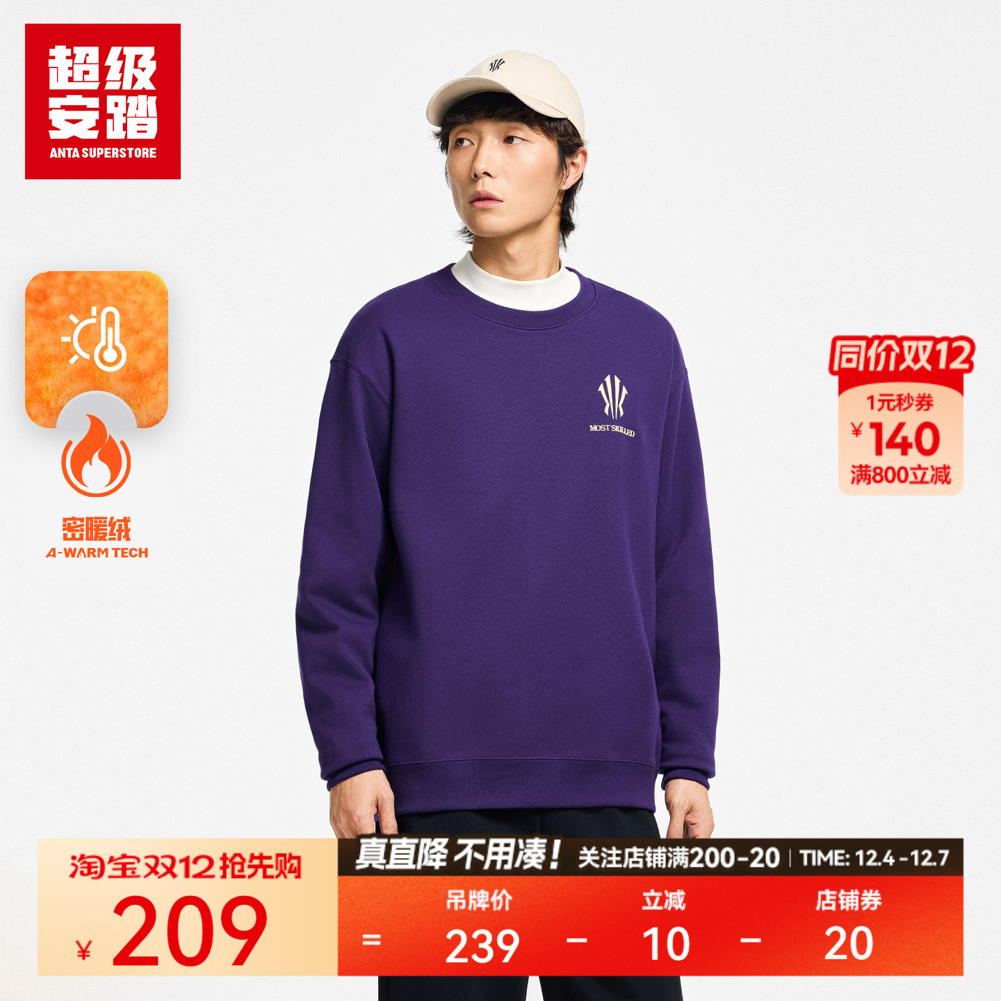 超级安踏凯里·欧文系列卫衣