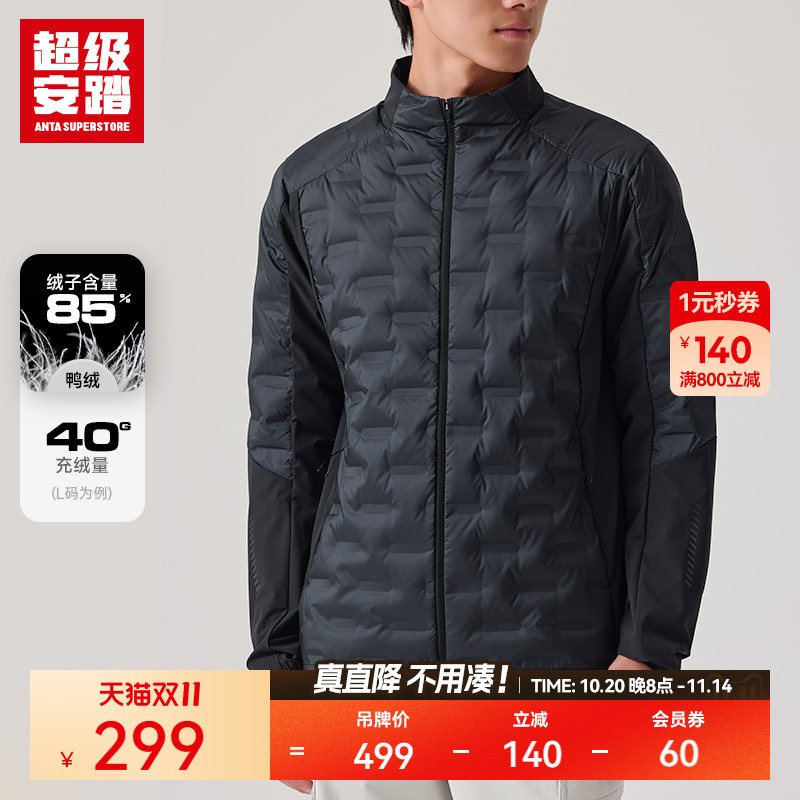 超级安踏商务通勤羽绒服