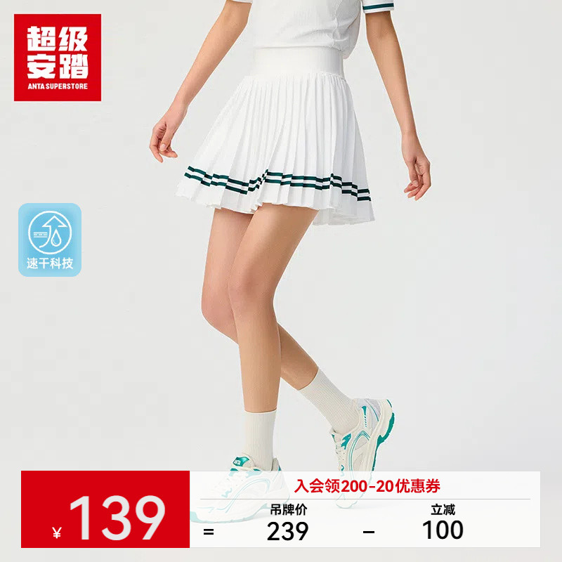 超级安踏女款速干网球裙