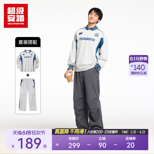 超级安踏复古球迷风套装
