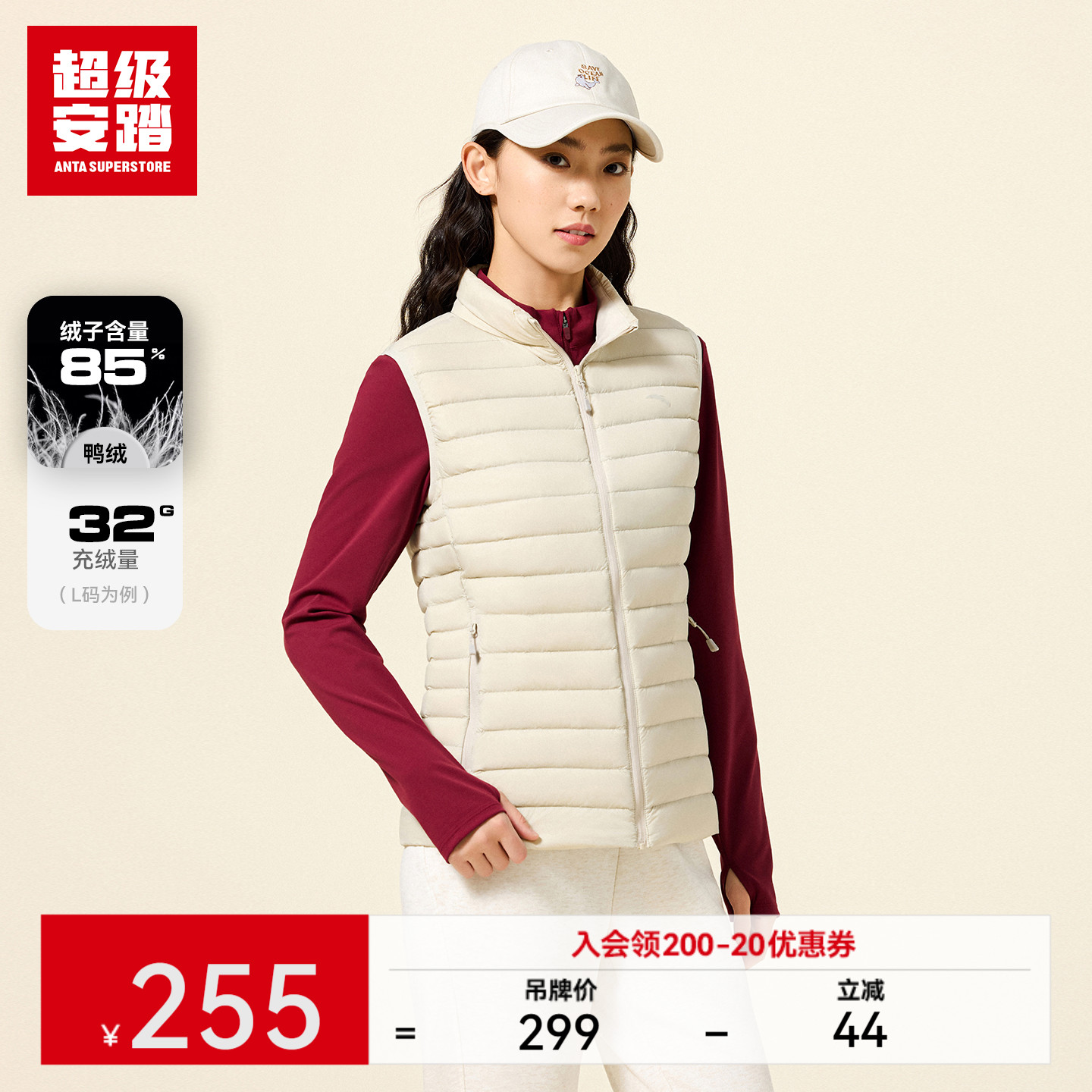 超级安踏女防泼水羽绒马甲