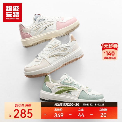 超级安踏月牙女休闲板鞋