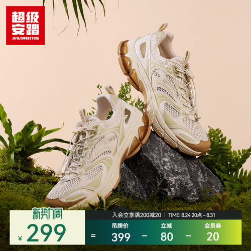 超级安踏AT913复古溯溪跑鞋