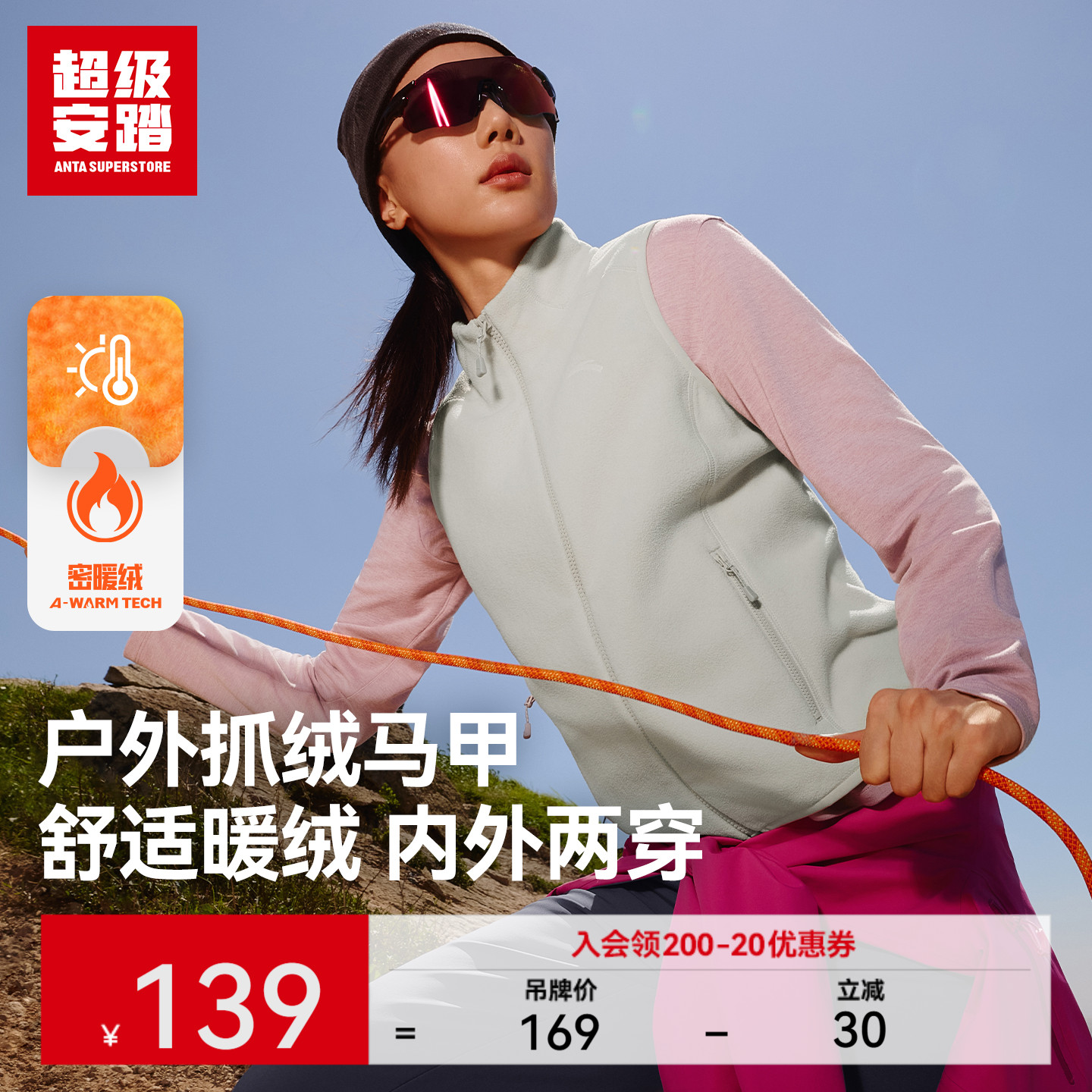 超级安踏女抓绒马甲背心