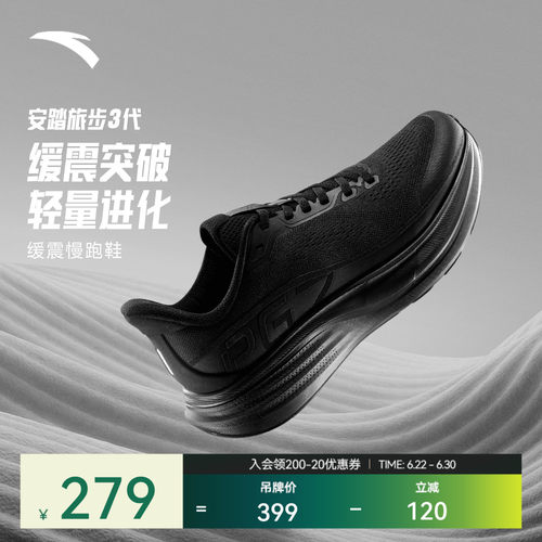 安踏旅步3丨PG7专业缓震跑鞋男2026夏季新款舒适减震慢跑运动鞋