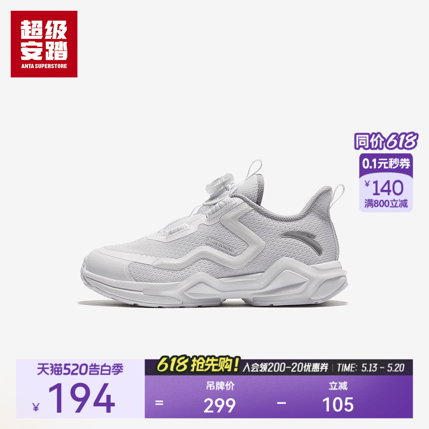 超级安踏弓速跑鞋 | 男女小童运动鞋夏季透气休闲鞋332619905U