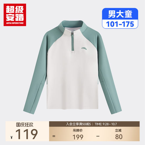 超级安踏儿童半拉链卫衣