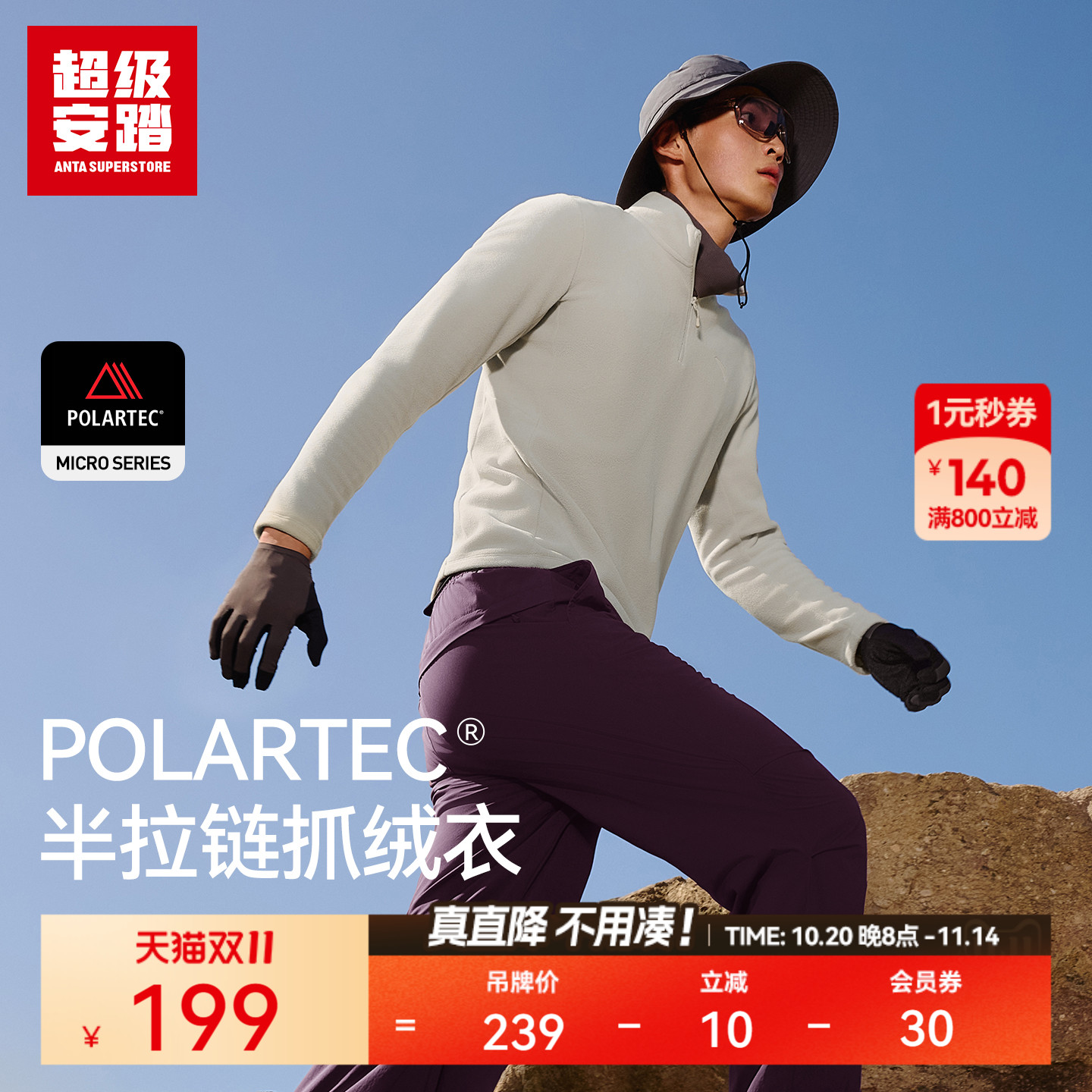 超级安踏Polartec抓绒卫衣