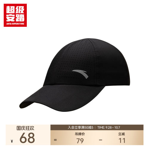 超级安踏UPF50速干防晒帽