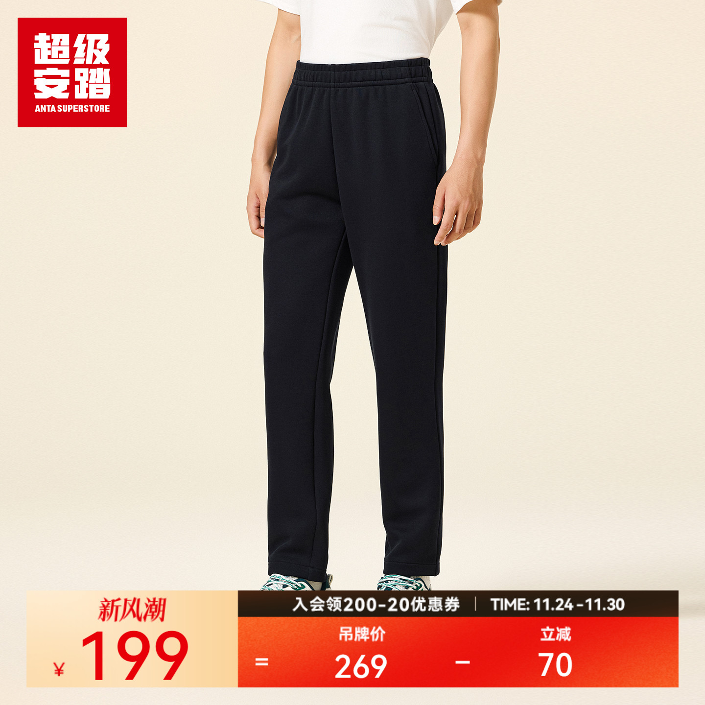 超级安踏运动裤男秋季新款跑步长裤针织直筒裤休闲裤152538308U