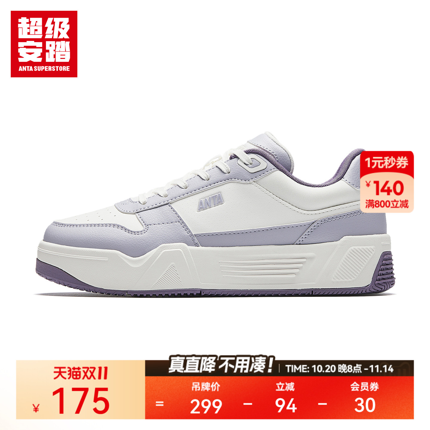 超级安踏女子C37软底休闲板鞋