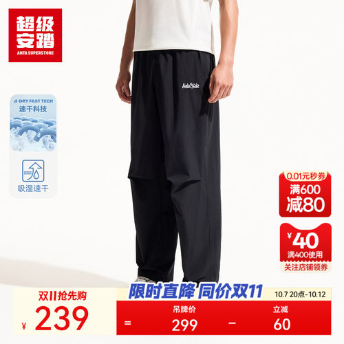 超级安踏男子潮流工装裤