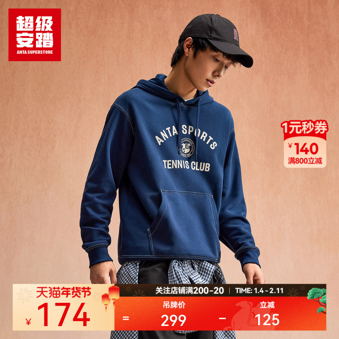 超级安踏男子复古学院风连帽卫衣秋季新款休闲运动上衣152548703U