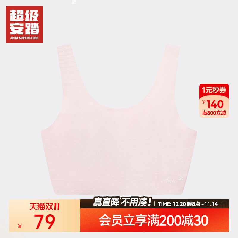 超级安踏儿童吸湿速干内衣背心