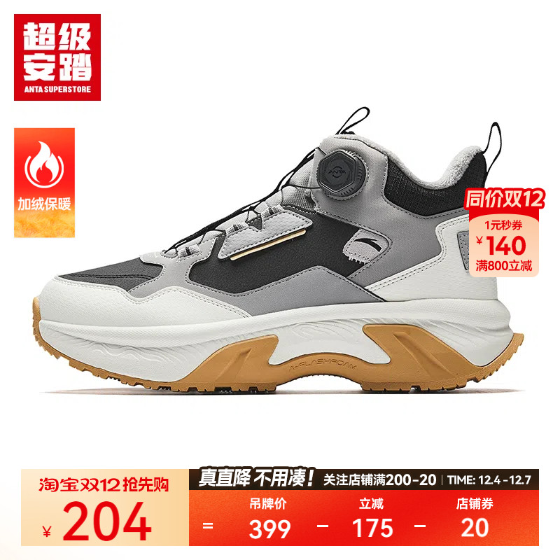 超级安踏探冬 | 棉鞋男女冬季户外保暖休闲鞋加绒靴子112518985U